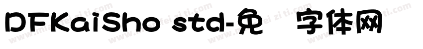 DFKaiSho std字体转换